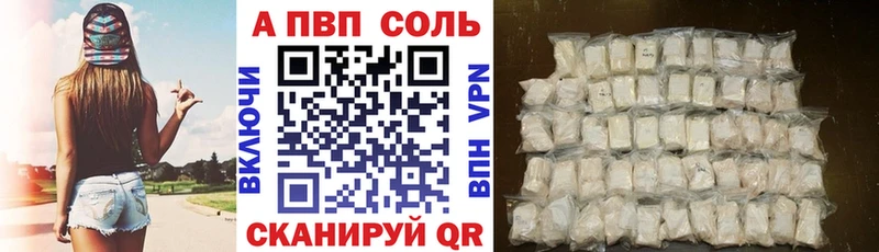 APVP кристаллы Пермь