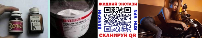БУТИРАТ бутик  купить наркоту  Пермь 