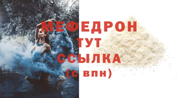 меф Новозыбков